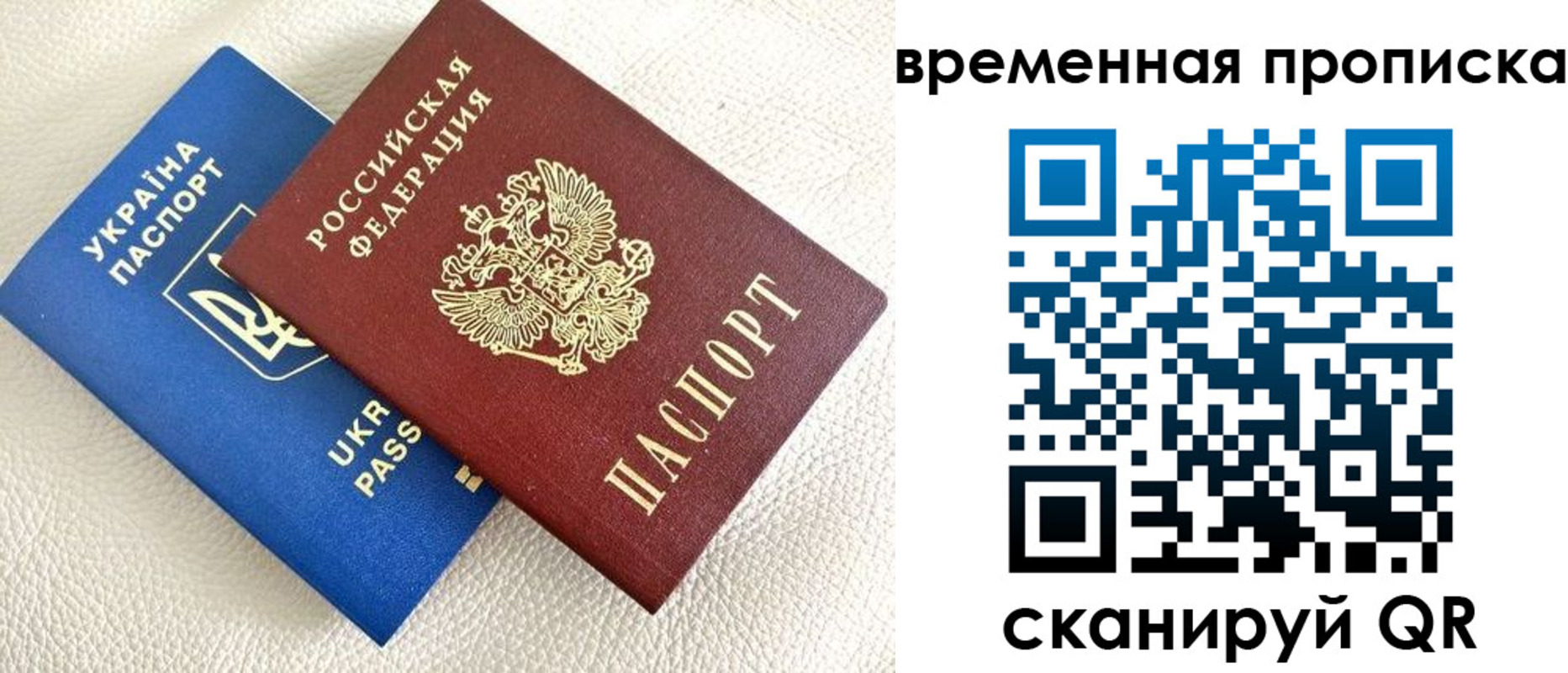 прописка штамп в Саратове