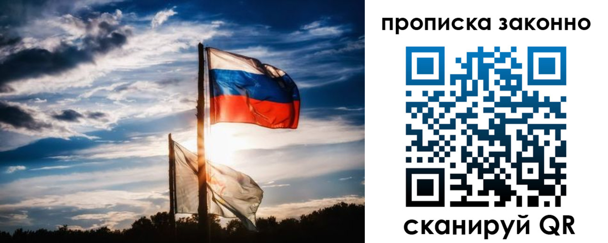 временная регистрация собственник в Саратове