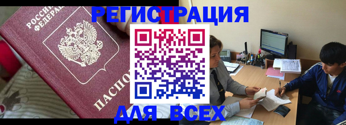 временная регистрация в квартире в Саратове
